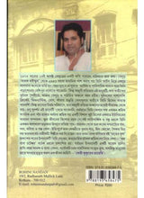 Feti Kukurer Dairy - Retail Maharaj