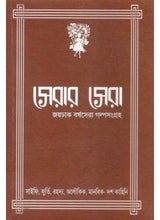 Serar Sera - Retail Maharaj