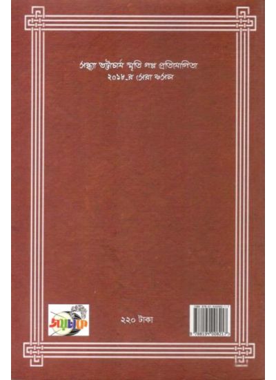 Serar Sera - Retail Maharaj