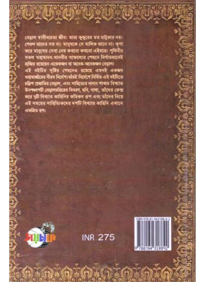 Billipedia - Retail Maharaj