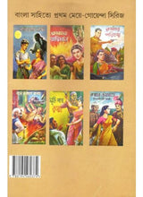 Goyenda Krishna - Retail Maharaj