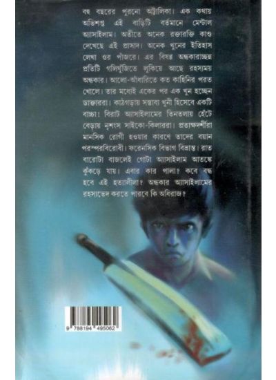 Khyapa Khunje Khunje Fere - Retail Maharaj