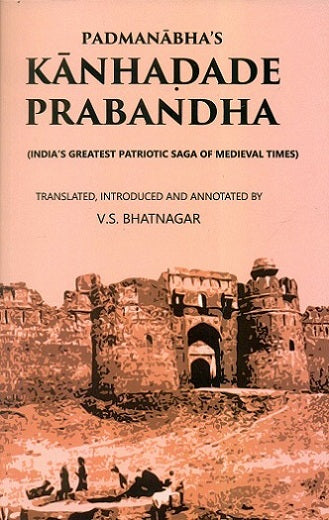 Kanhadade Prabandha: Padmanabhas epic account of Kanhadade (Indias greatest patriotic saga of medieval times) - Retail Maharaj