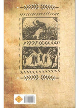 Sekaler Samajchitra - Retail Maharaj