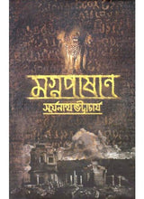 Magnapashan - Retail Maharaj