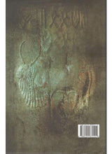 Arya Digante Sindhu Sobhyata - Retail Maharaj