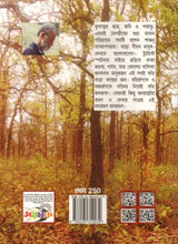 Banbhraman Manbhraman - Retail Maharaj