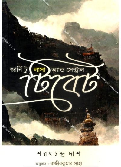 Journey to Lhasa and Central Tibet - Retail Maharaj