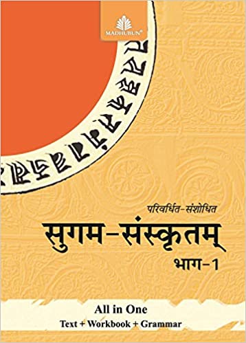 Sugam Sanskritam - 1 (Sanskrit) - Retail Maharaj