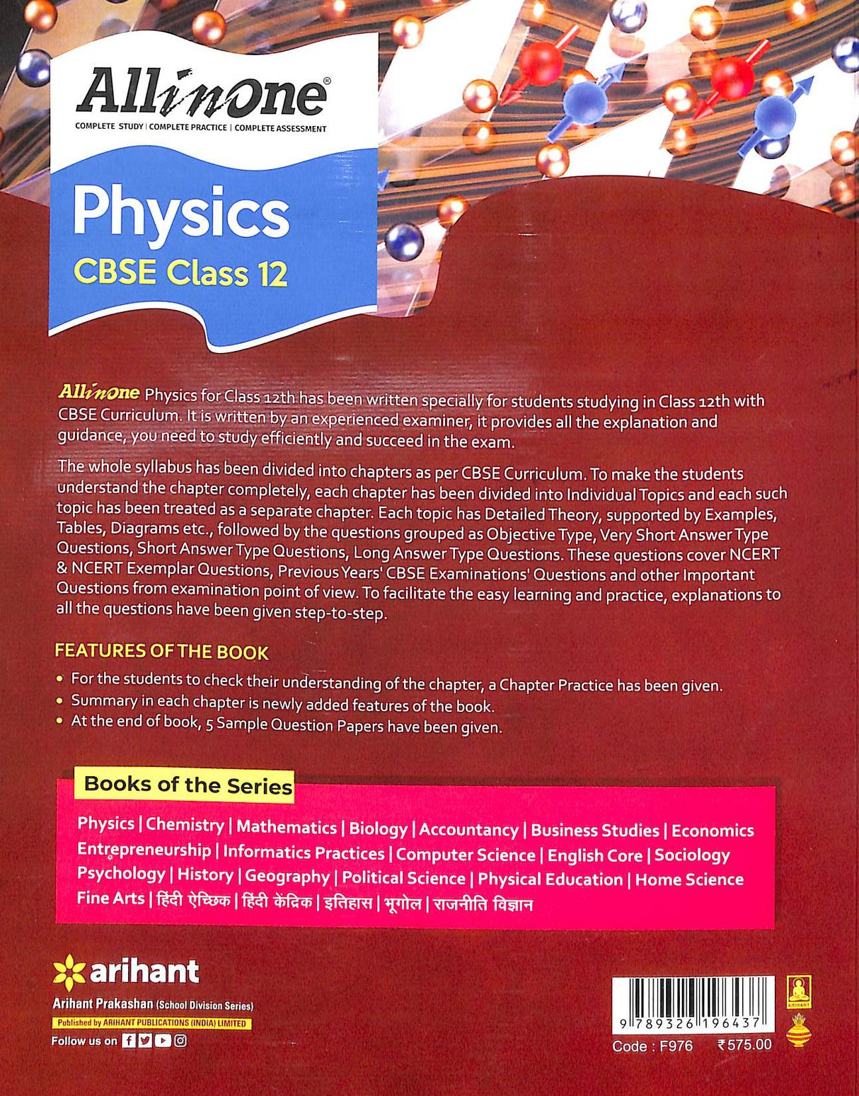 All In One Physics For Class 12 - Retail Maharaj