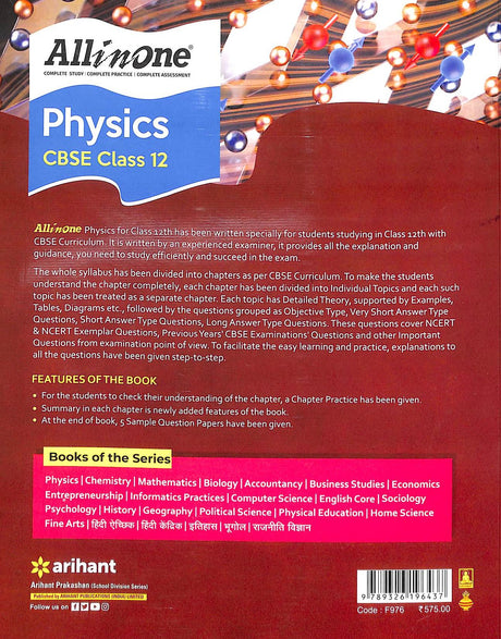 All In One Physics For Class 12 - Retail Maharaj