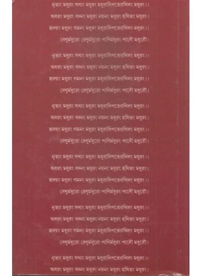 Shrichaitanya Antardhan Rahasya - Retail Maharaj