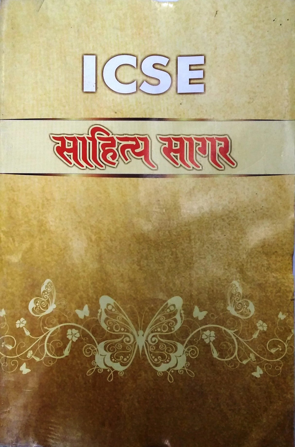 Evergreen ICSE Sahitya Sagar - Retail Maharaj