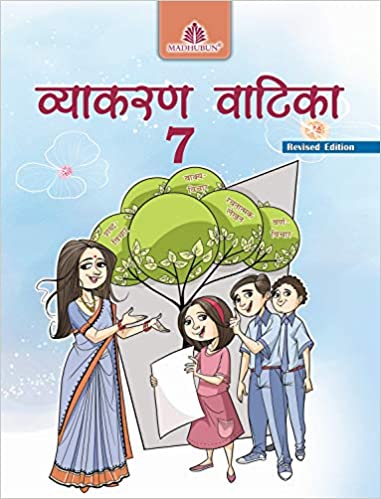 Vyakaran Vatika 7 (Hindi) - Retail Maharaj