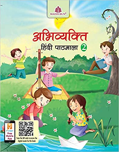 Abhivyakti Hindi Pathmala - 2 (ICSE) - Retail Maharaj