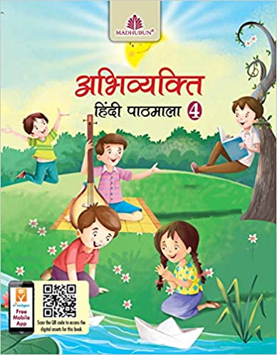 Abhivyakti Hindi Pathmala - 4 (ICSE) - Retail Maharaj