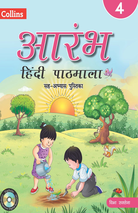 Aarambh Hindi Pathmala Book 4 - Retail Maharaj