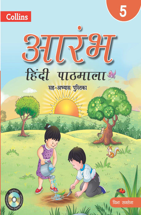 Aarambh Hindi Pathmala Book 5 - Retail Maharaj