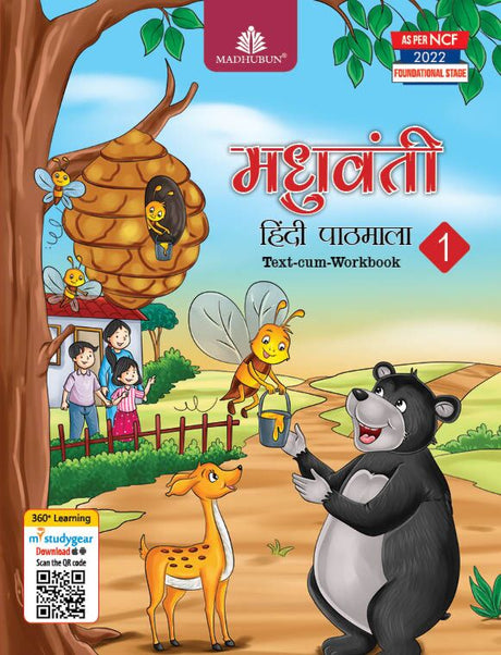 Madhuvanti Hindi Pathmala - 1 - Retail Maharaj