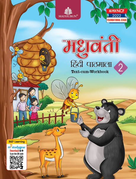 Madhuvanti Hindi Pathmala - 2 - Retail Maharaj