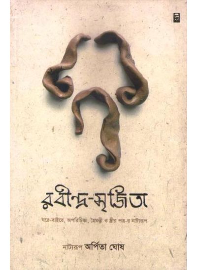 Rabindra Srijita - Retail Maharaj