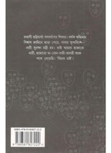 Nirbhoya - Retail Maharaj