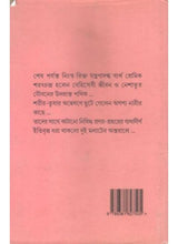 sarat Jibone Hazar Nari - Retail Maharaj