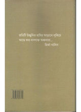 Bhalo Mayer Manda Galpo - Retail Maharaj