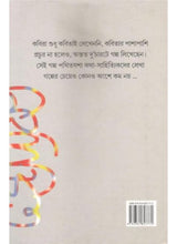 Nirbachito Galpo Sankalan - Retail Maharaj