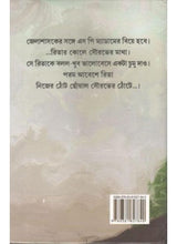 Ritar Sathe Dinrat - Retail Maharaj