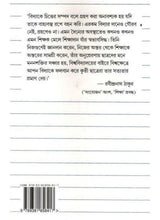 Mastermashai - Retail Maharaj
