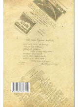 Najrul Er Dhumketu - Retail Maharaj