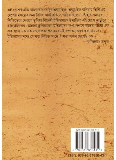 Grammo Upakyan - Retail Maharaj