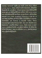 Bharatbarshe O Annanyo - Retail Maharaj