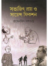 Satyajit Ray O Science Fiction - Retail Maharaj