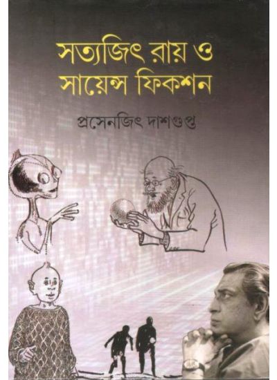 Satyajit Ray O Science Fiction - Retail Maharaj