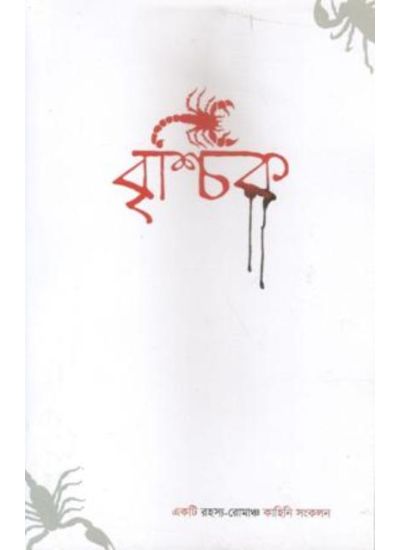 Vrischik 1 - Retail Maharaj