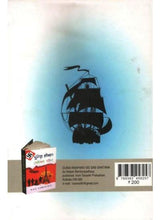 Duniya Knapano Sei Sab Ghatana - Retail Maharaj