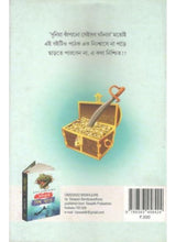 Abisiswa Biswa Jure - Retail Maharaj