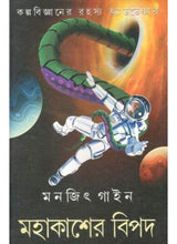 Mahakasher Bipad - Retail Maharaj