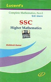 Ssc Complete Higher Mathematics Part 2 - Retail Maharaj