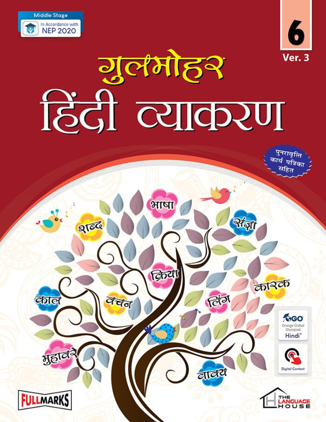 Gulmohar Hindi Vyakaran for Class 6 - Retail Maharaj