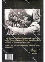 Satyajit Ray : Viswajoyee Pratibhar Barnamay Jeeban - Retail Maharaj