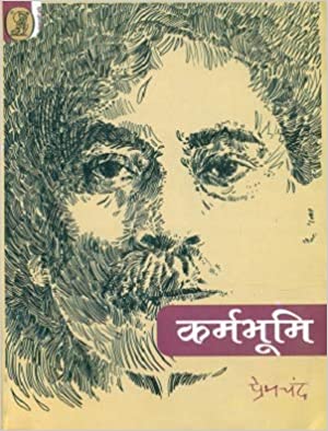 Karmbhoomi - Retail Maharaj