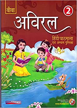 Aviral, Hindi Pathmala, 2018 Edition with CD, Book 2 - Retail Maharaj