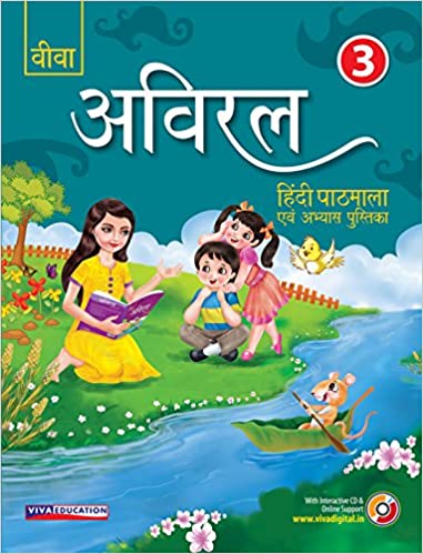 Aviral, Hindi Pathmala, 2018 Edition with CD, Book 3 - Retail Maharaj