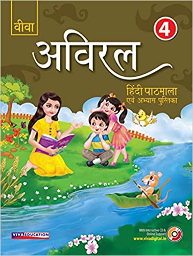 Aviral, Hindi Pathmala, 2018 Edition with CD, Book 4 - Retail Maharaj