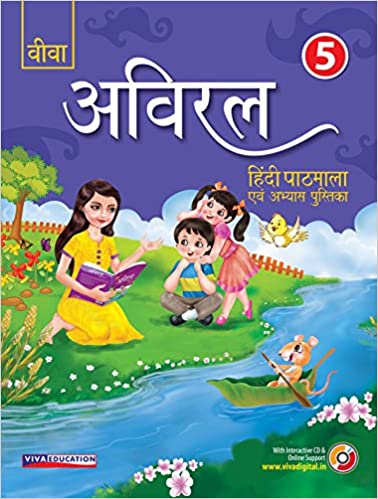 Aviral, Hindi Pathmala, 2018 Edition with CD, Book 5 - Retail Maharaj