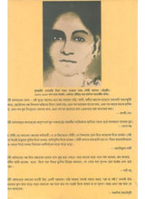GOURI DHARMAPAL RACHANASAMAGRA II - Retail Maharaj