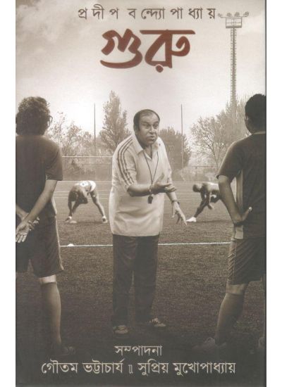 Guru - Retail Maharaj